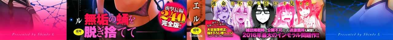 変身 + 4Pリーフレット page 3 full