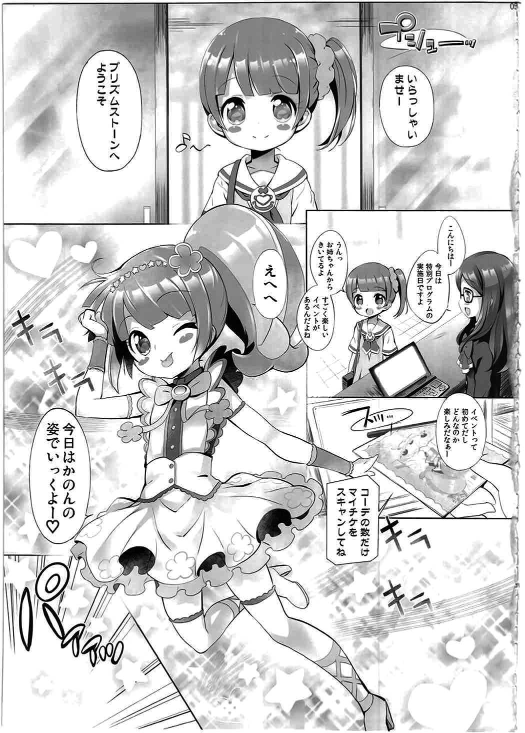 System Desukara #4 page 4 full