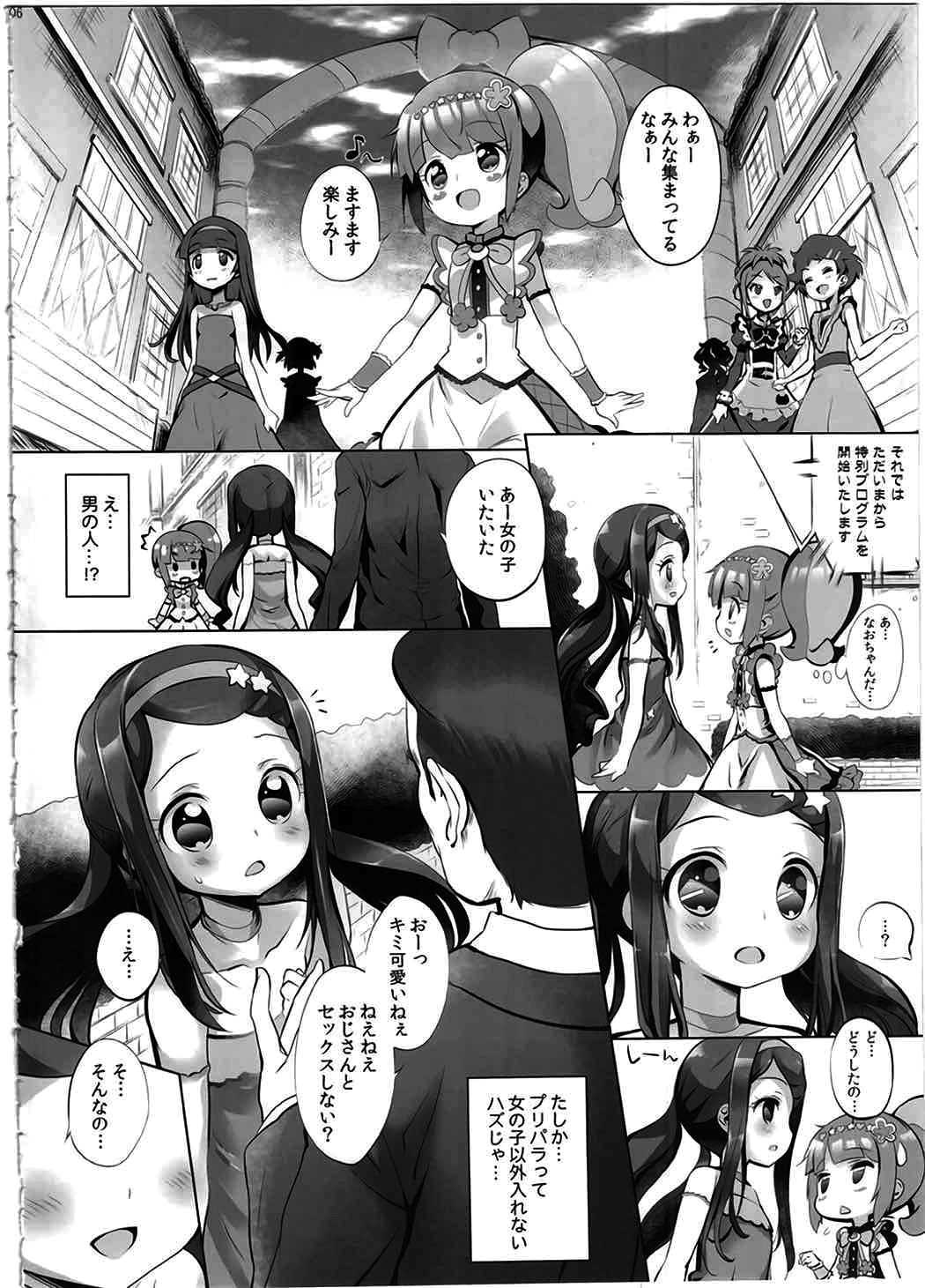System Desukara #4 page 5 full