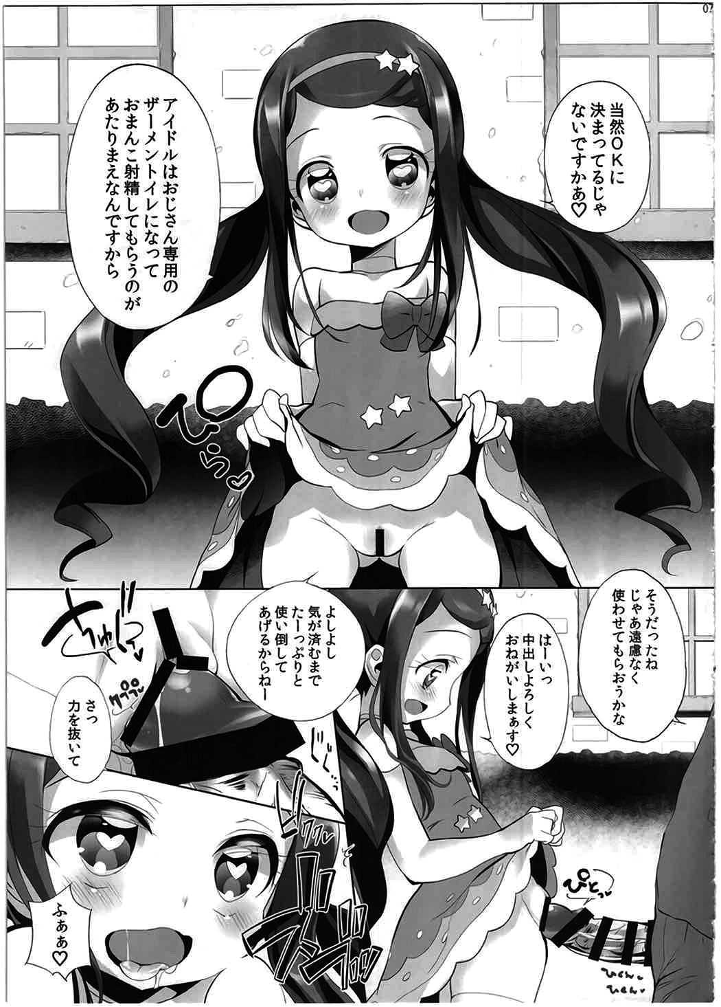 System Desukara #4 page 6 full