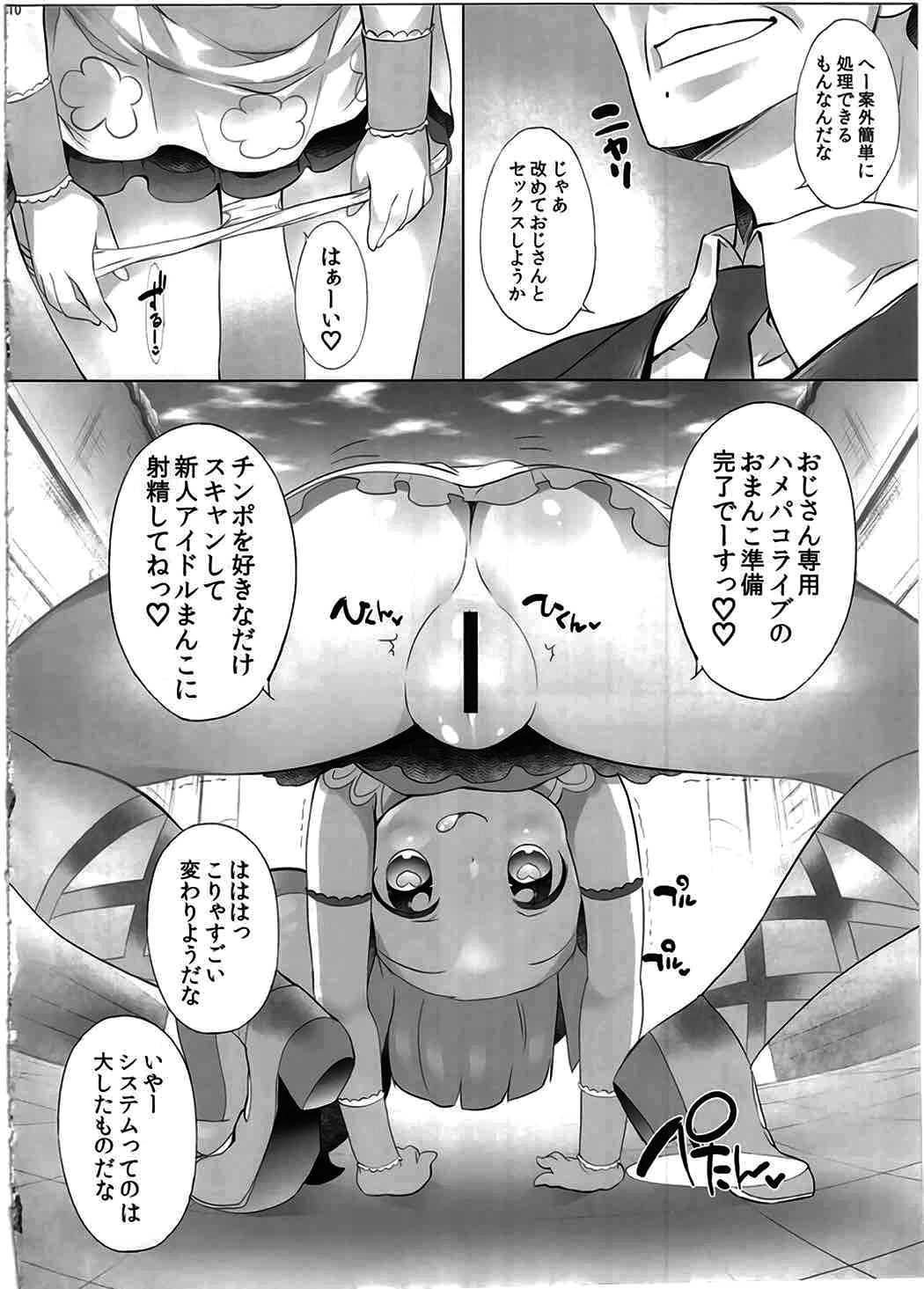 System Desukara #4 page 9 full