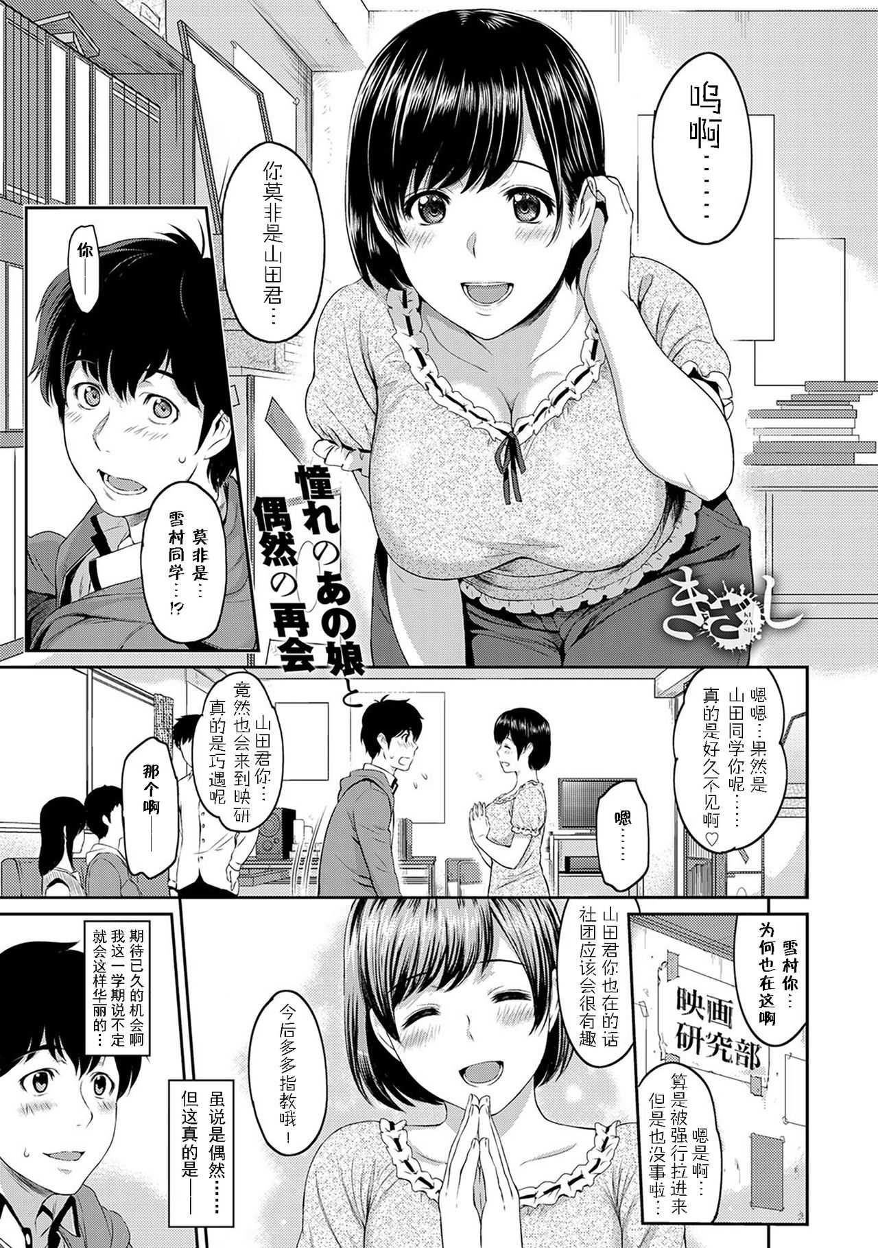 Kizashi Ch. 1-10 page 1 full