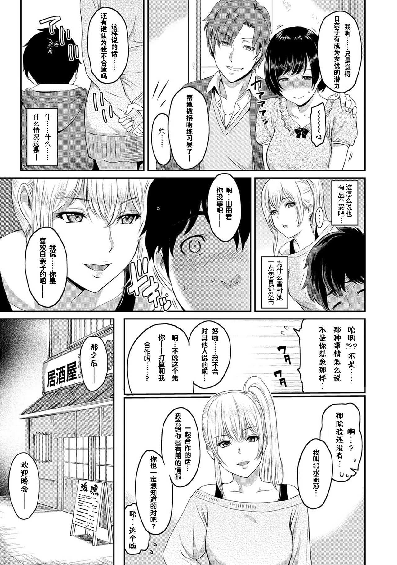 Kizashi Ch. 1-10 page 3 full