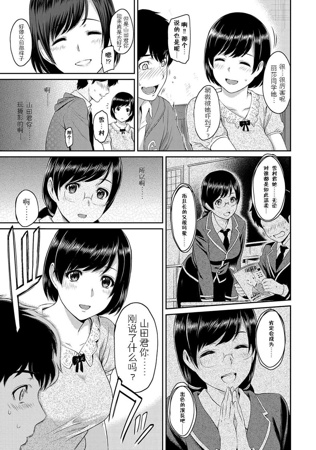 Kizashi Ch. 1-10 page 5 full