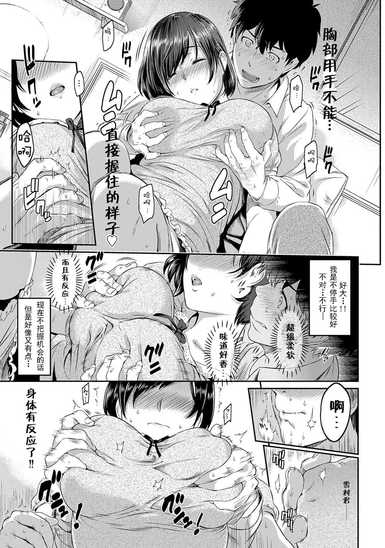 Kizashi Ch. 1-10 page 9 full