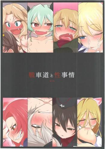 Senshadou to Seijijou cover