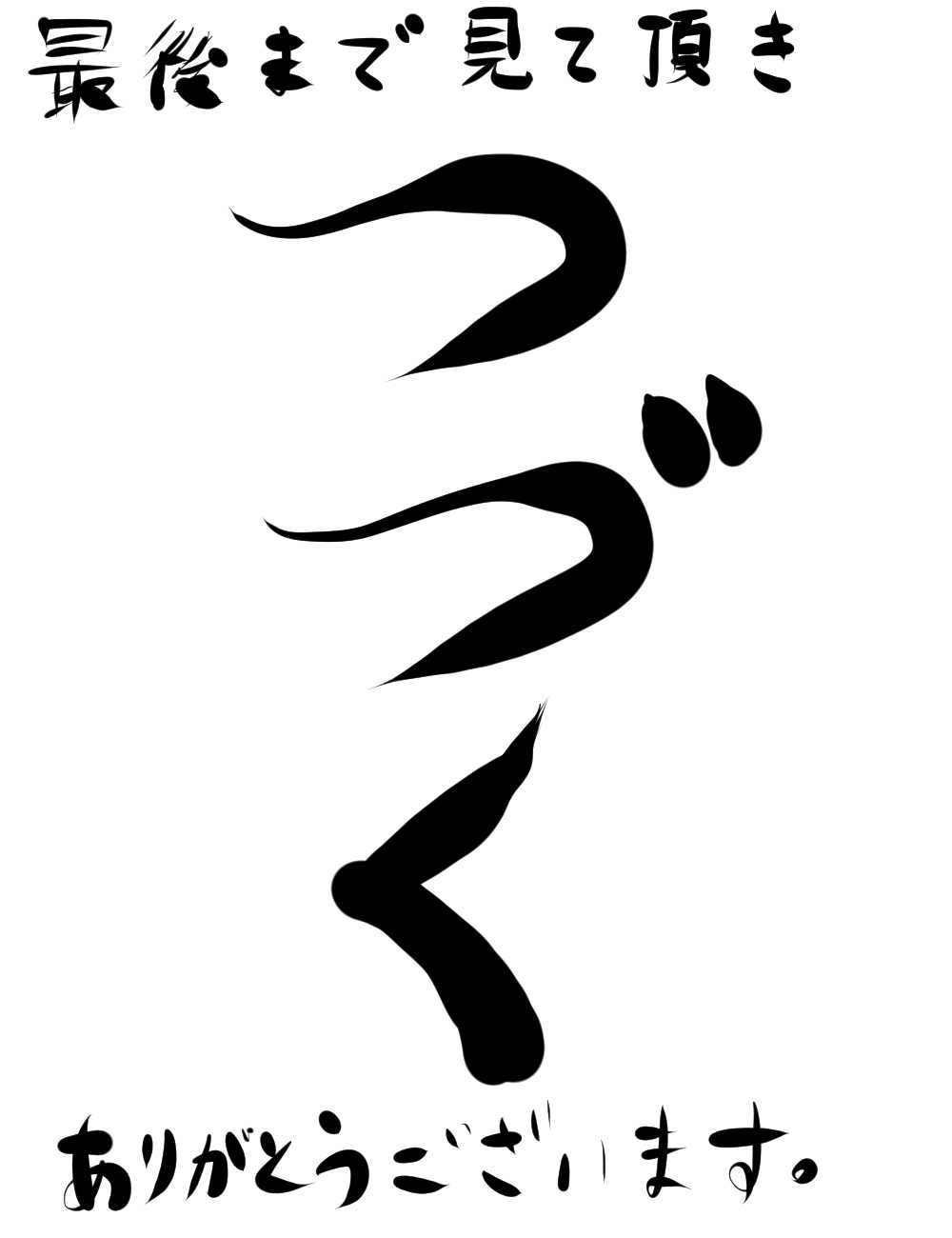During the Chūnin Exams page 7 full