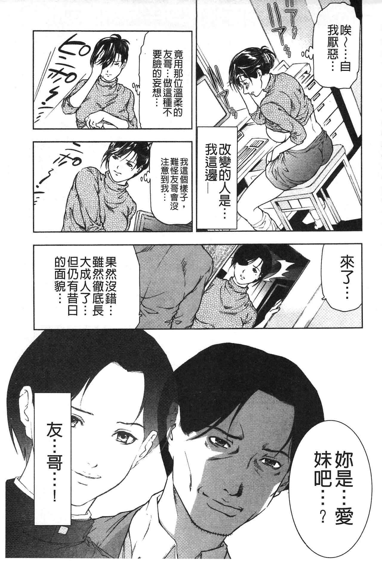 肉喰人妻 page 10 full