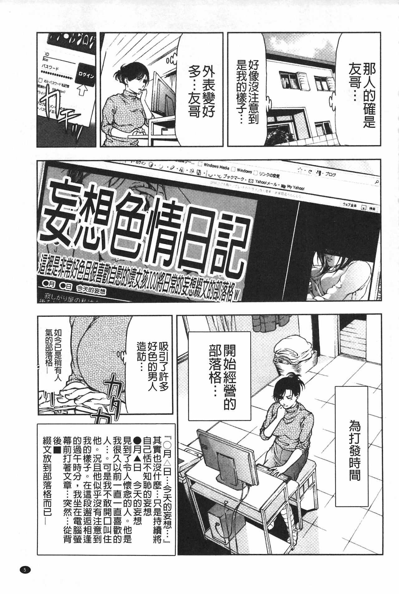 肉喰人妻 page 6 full