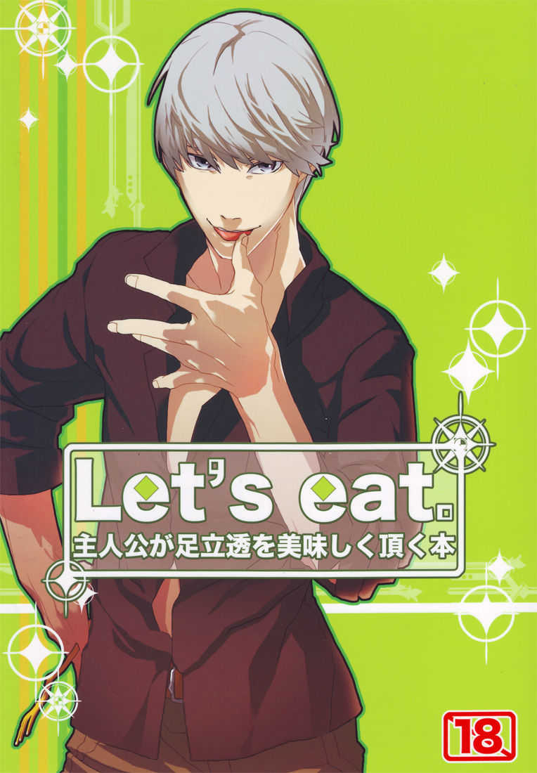 Let's Eat. A Delicious Hero x Adachi Doujinshi page 1 full