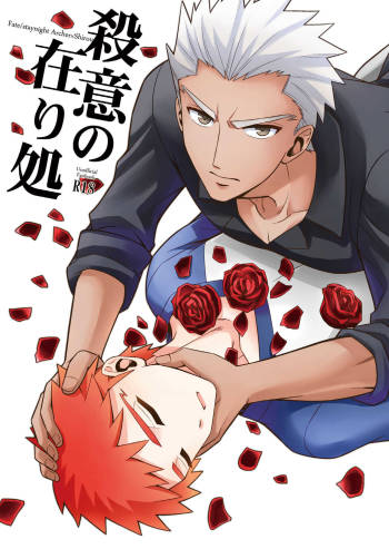 Satsui no Arika cover
