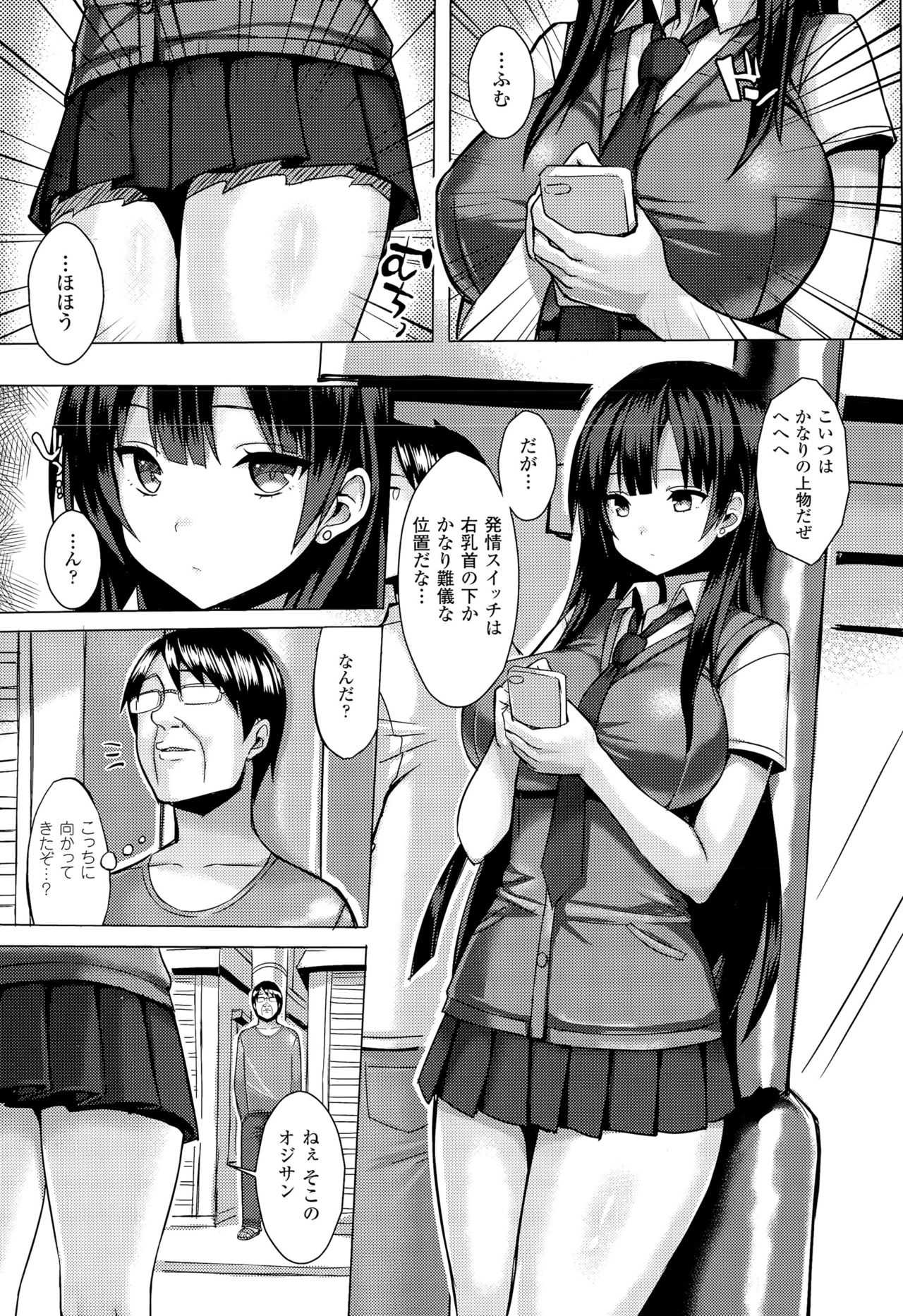 Hatsujou Switch Ch. 1-5 + extra page 5 full