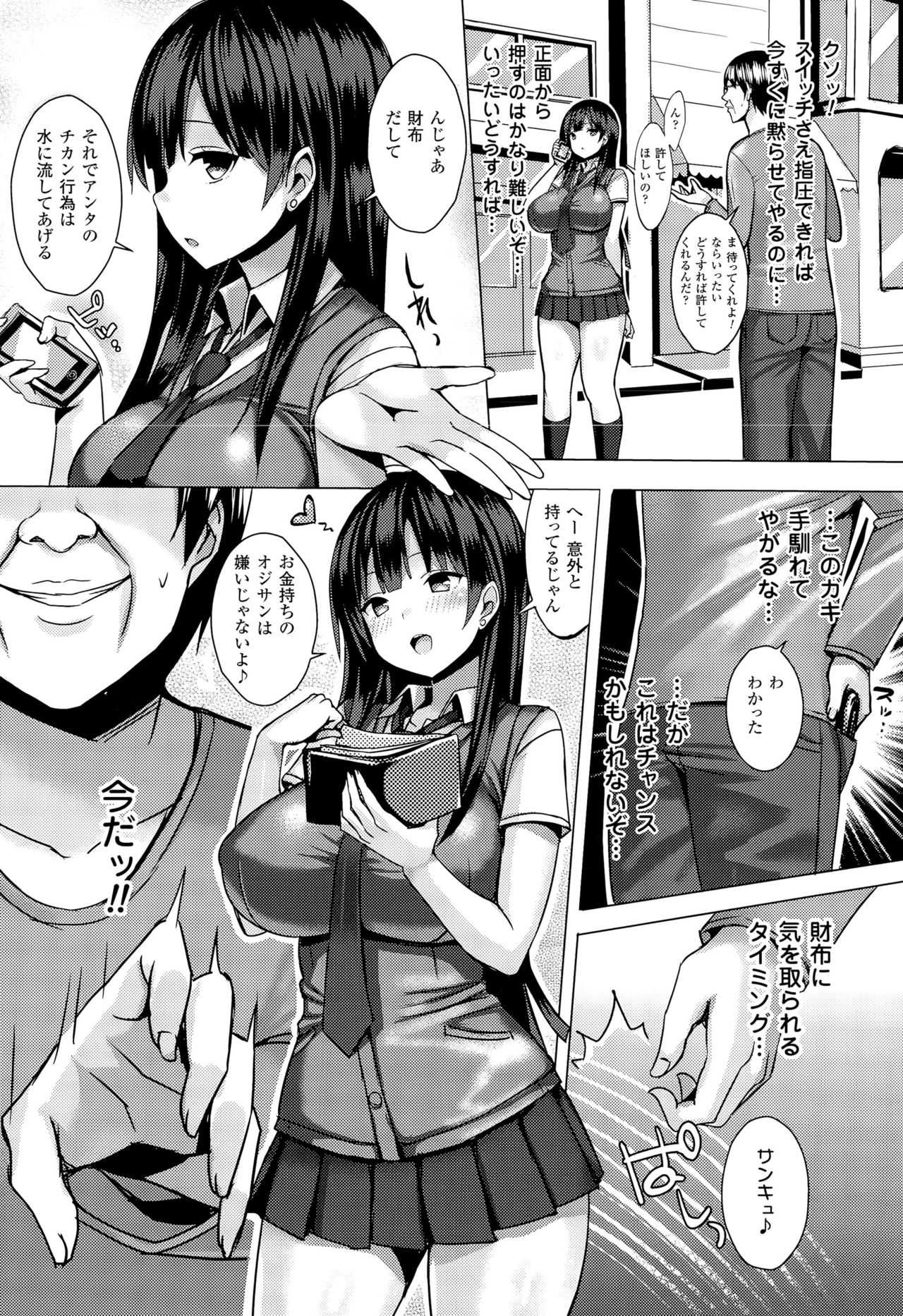 Hatsujou Switch Ch. 1-5 + extra page 7 full