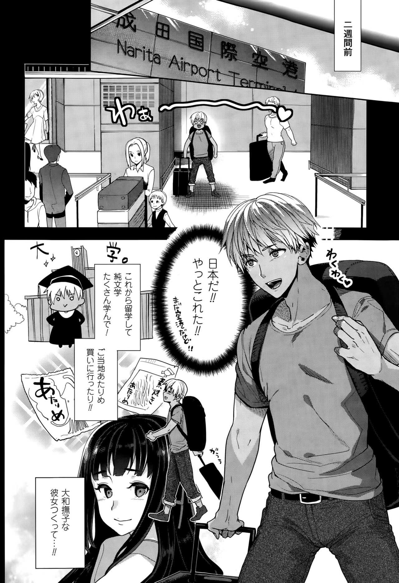 TS Ryuugakuki Ch. 1-6 page 2 full
