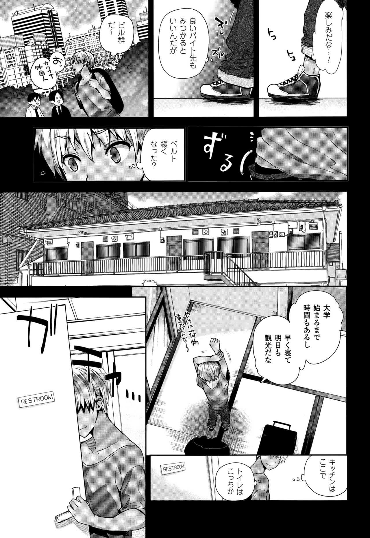 TS Ryuugakuki Ch. 1-6 page 3 full