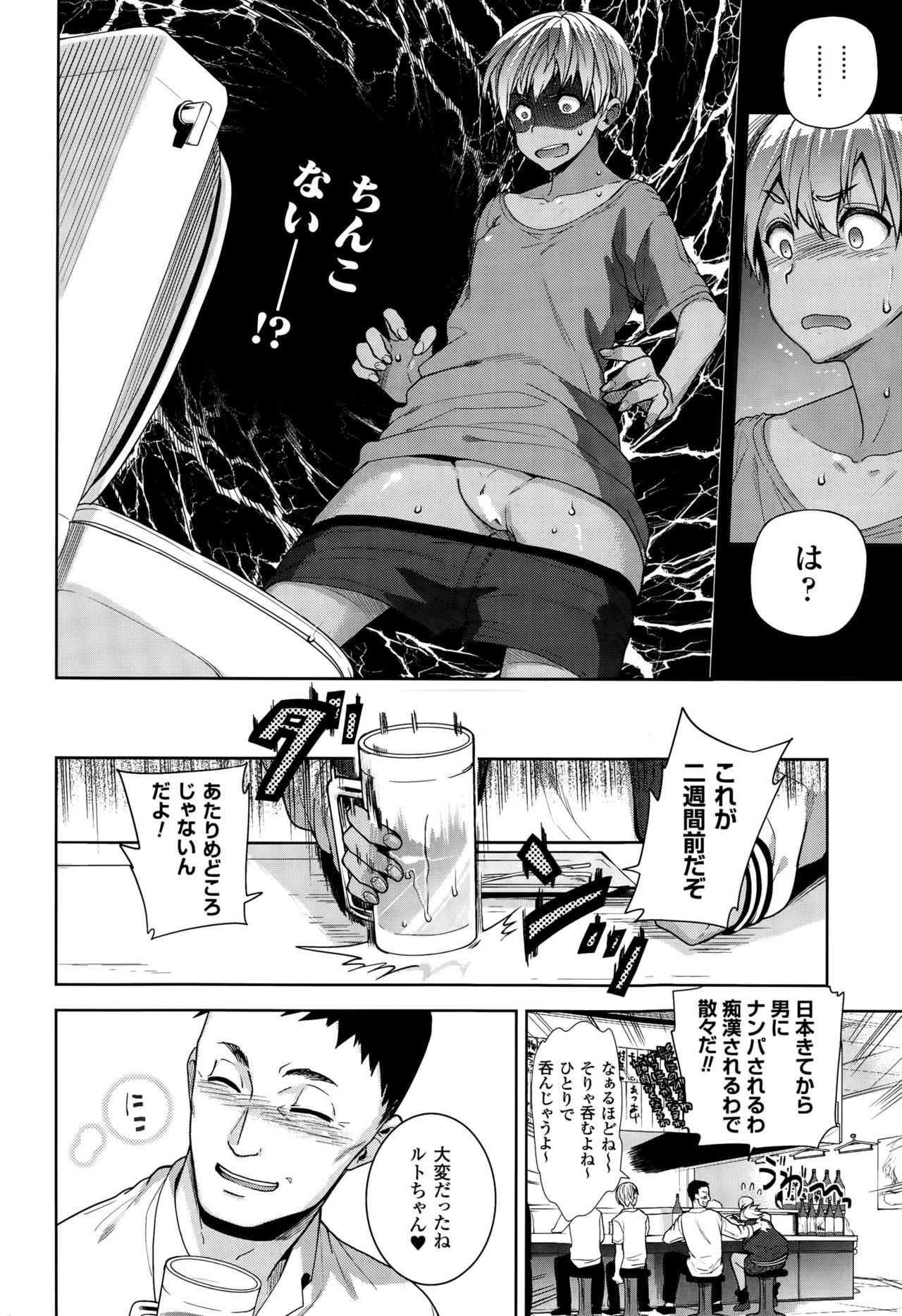 TS Ryuugakuki Ch. 1-6 page 4 full