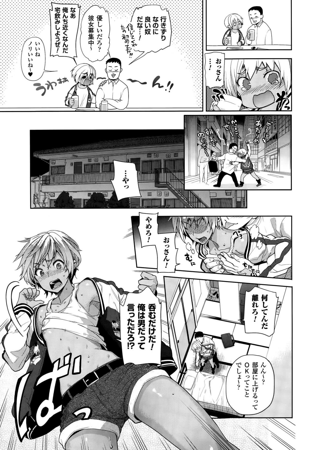 TS Ryuugakuki Ch. 1-6 page 5 full