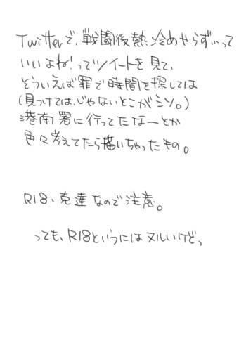 Utsuki  —  【Corruption】 Brothers cover