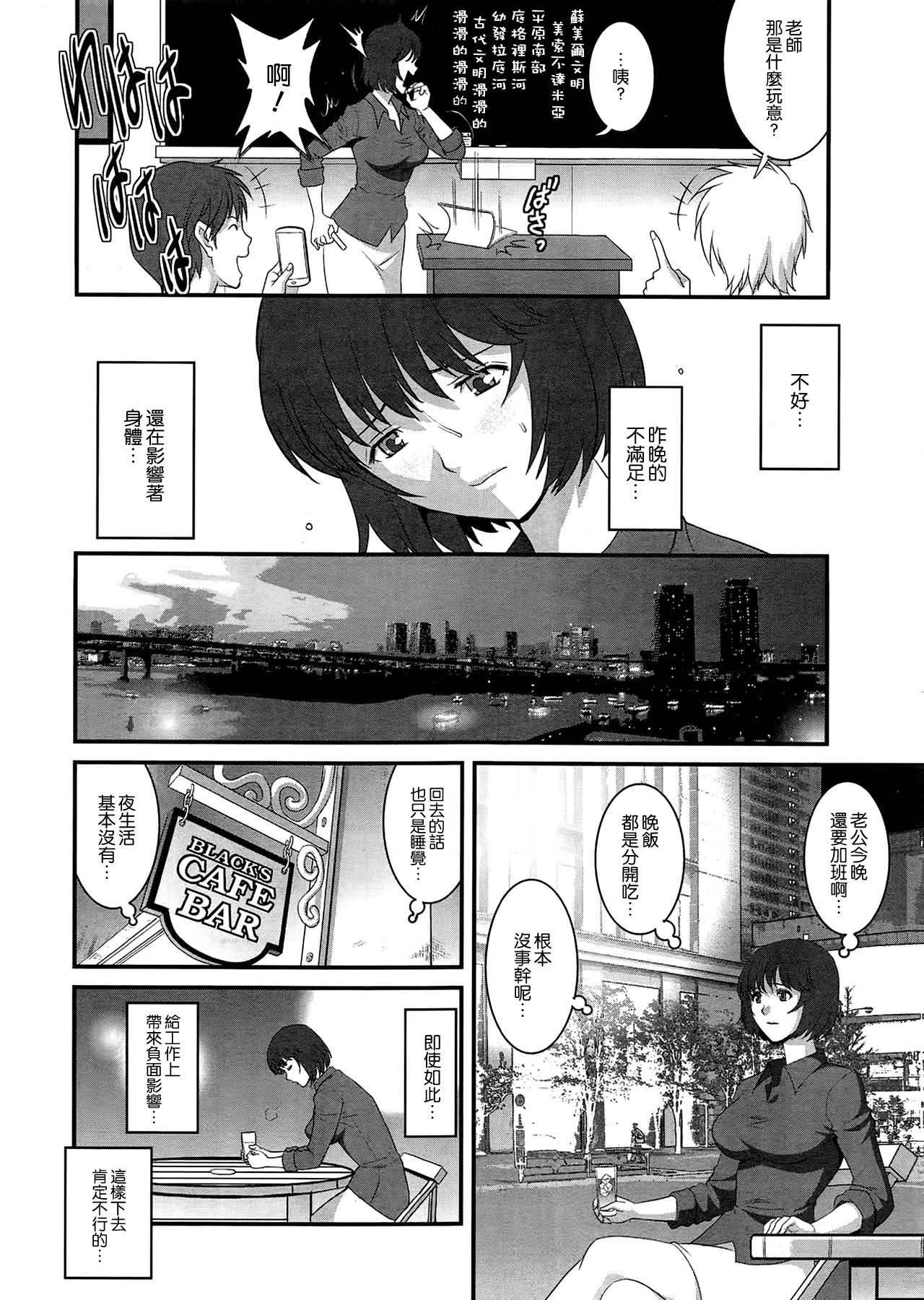 Hitoduma Onnakyoshi Main-san Ch.1-16 page 10 full