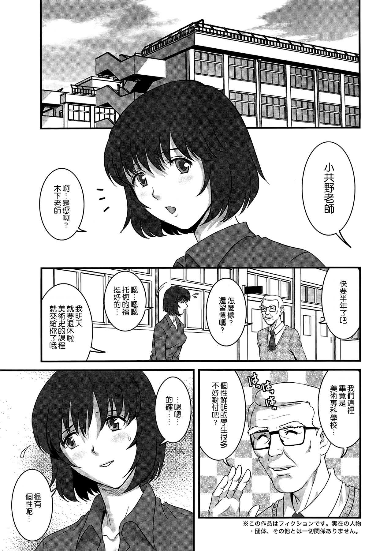 Hitoduma Onnakyoshi Main-san Ch.1-16 page 7 full