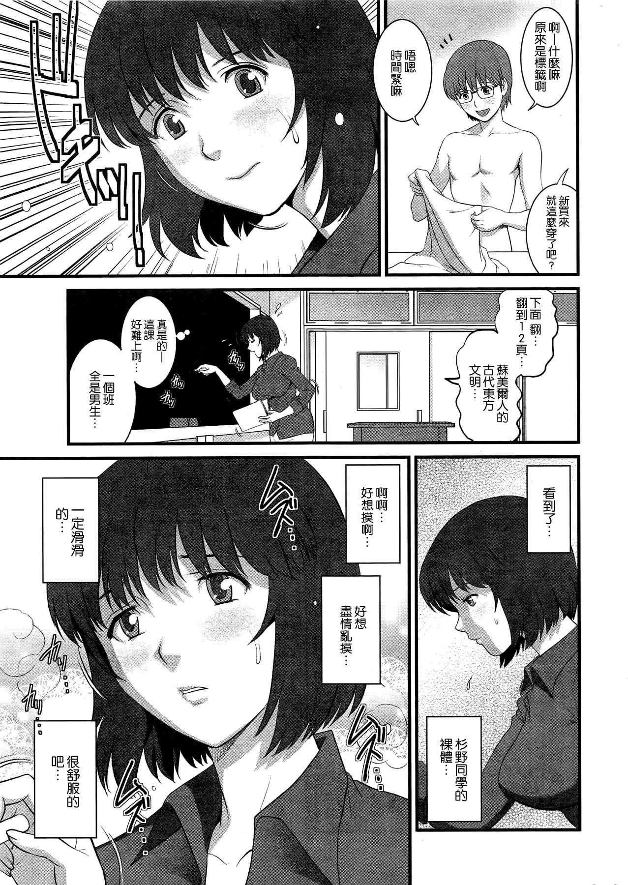 Hitoduma Onnakyoshi Main-san Ch.1-16 page 9 full