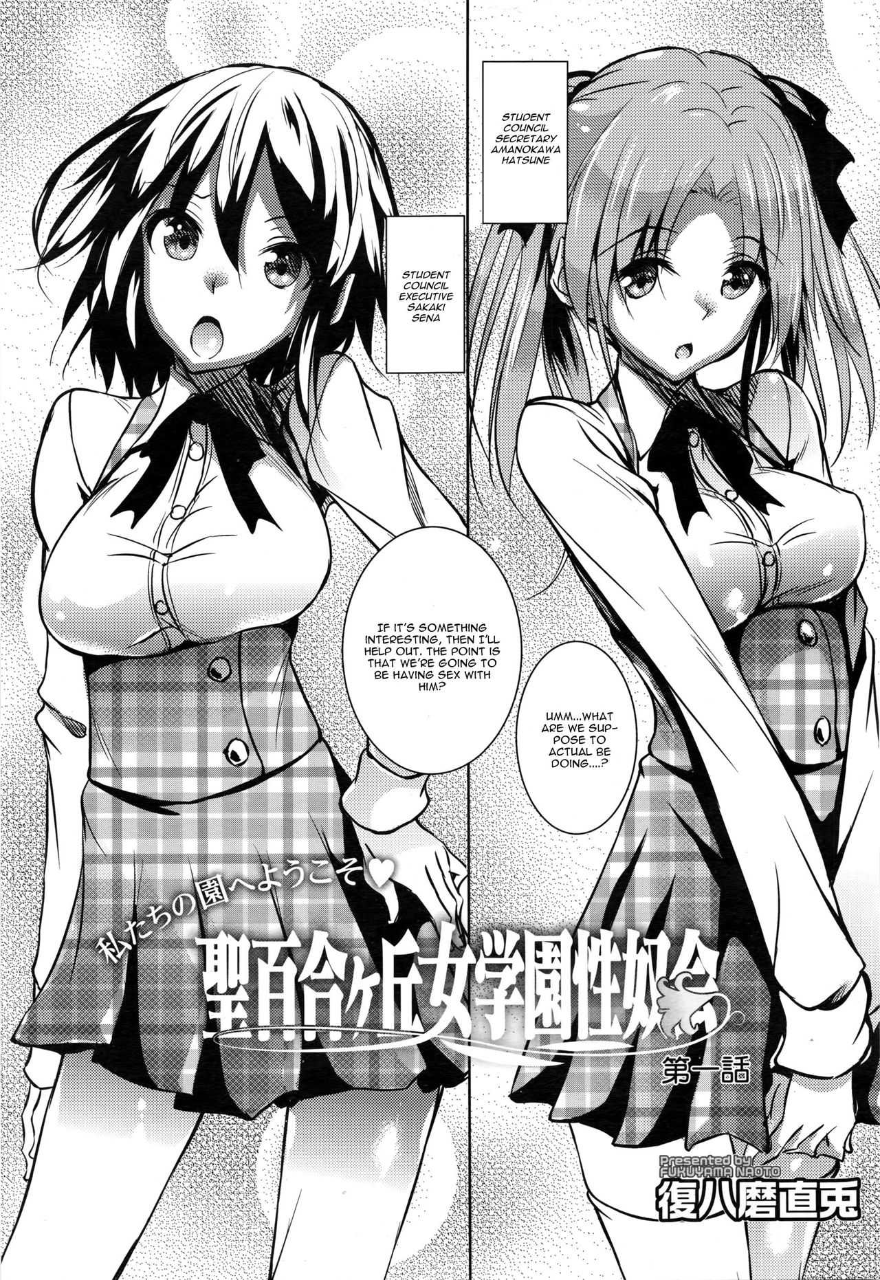 Saint Yurigaoka Jogakuen Seido-kai page 3 full