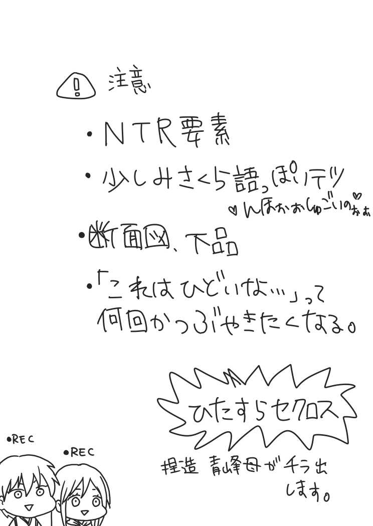 ビッチな黒子くん♂ page 2 full