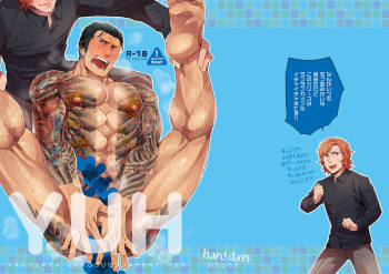 YUH cover