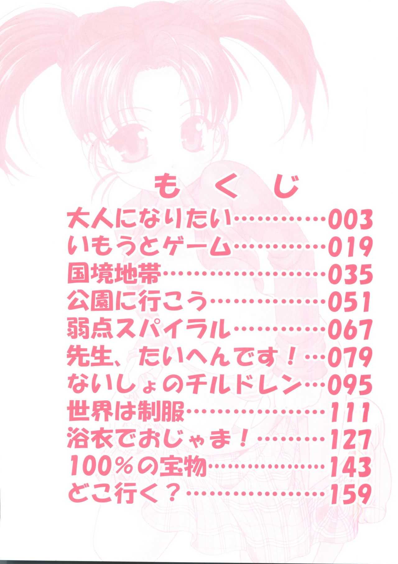 Otona ni Naritai page 6 full