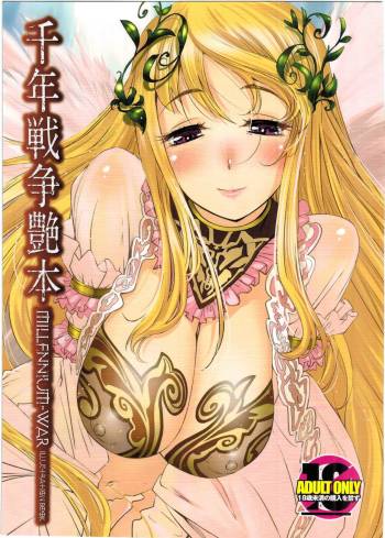 Sennen Sensou Enhon - Millennium-War Illustration Book cover