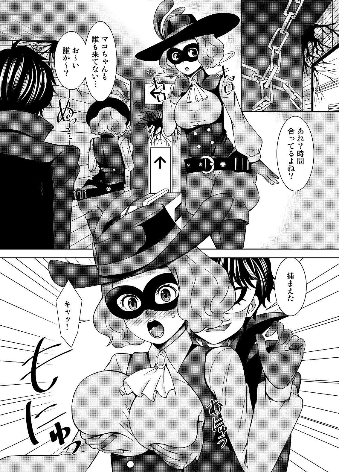Have Kokoro of the Haru page 7 full