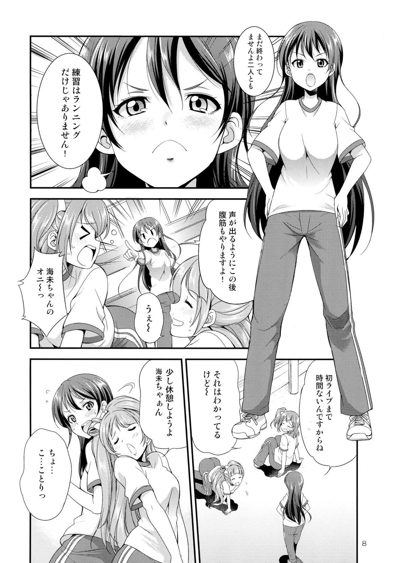 Futana Live! 2 page 8 full