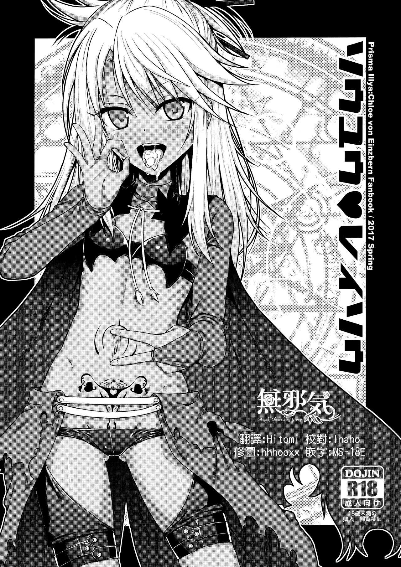 Souyuu Reisou page 1 full
