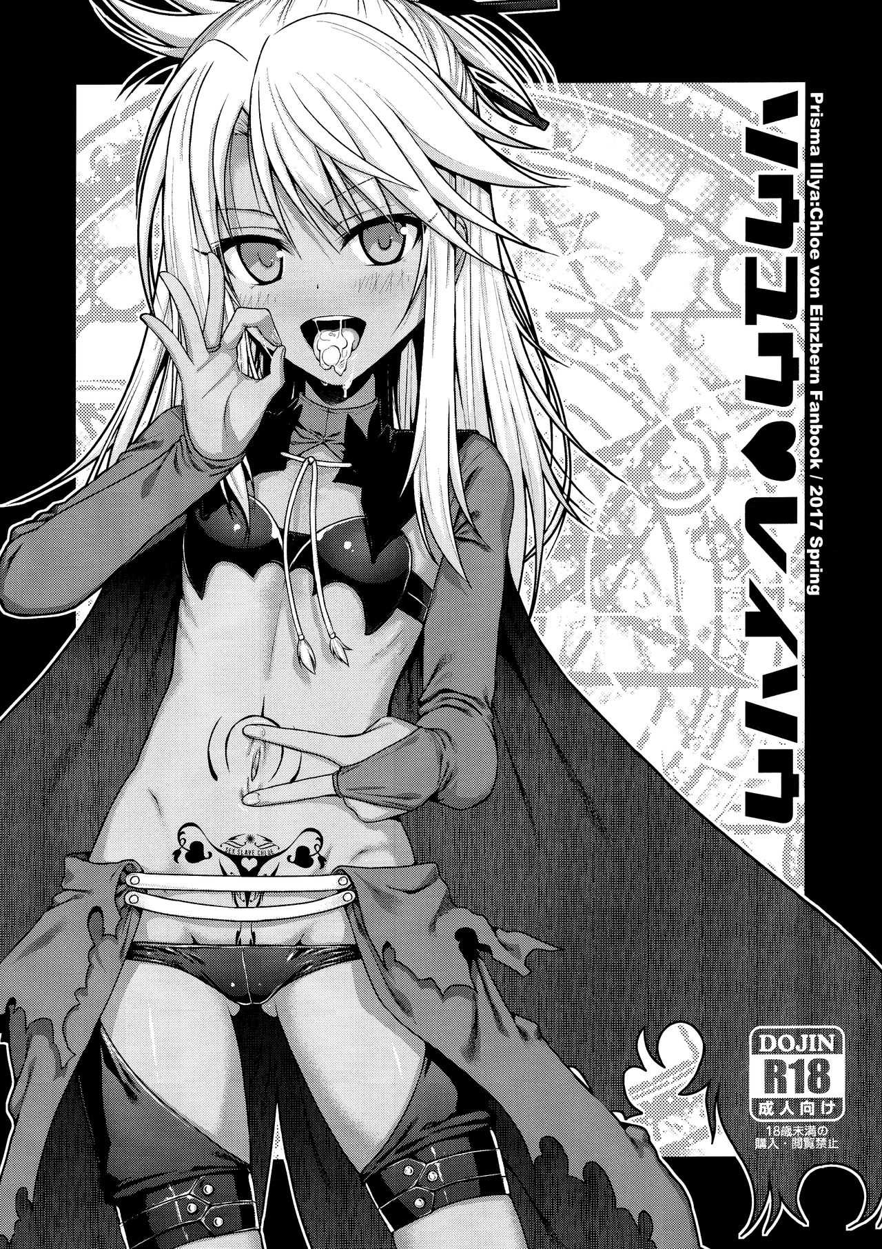 Souyuu Reisou page 2 full