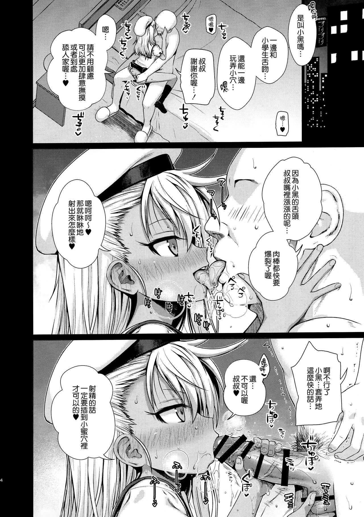 Souyuu Reisou page 5 full