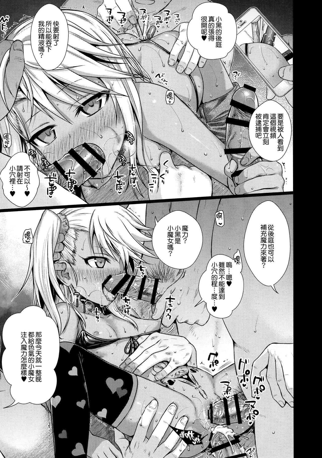 Souyuu Reisou page 8 full