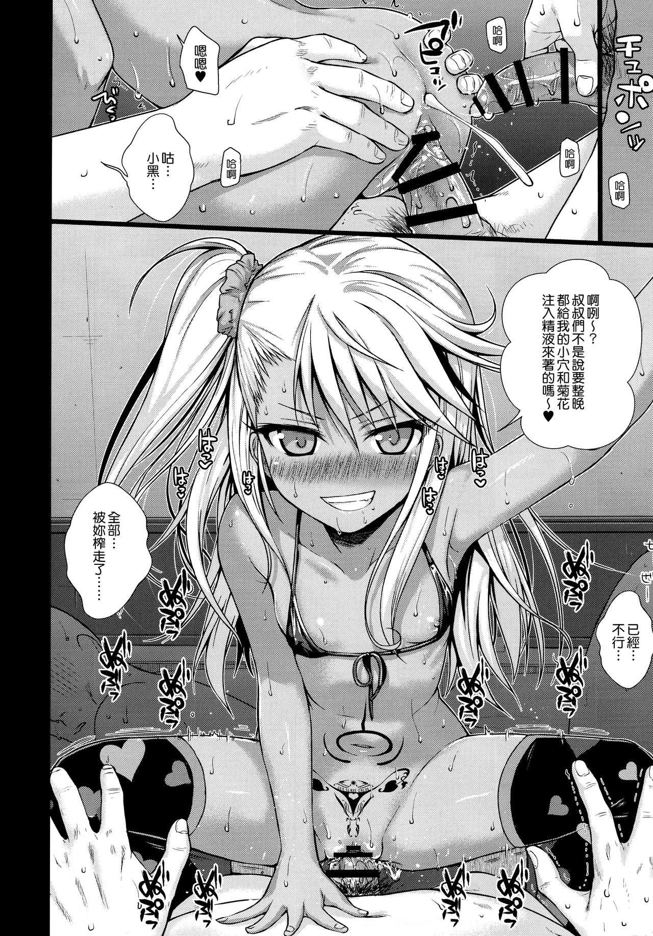 Souyuu Reisou page 9 full