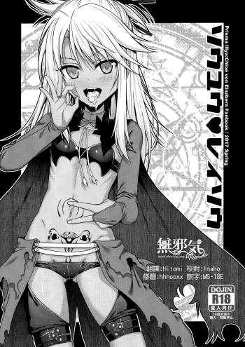 Souyuu Reisou cover