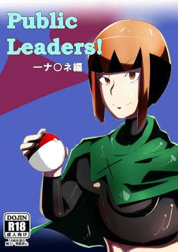Public Leaders! cover