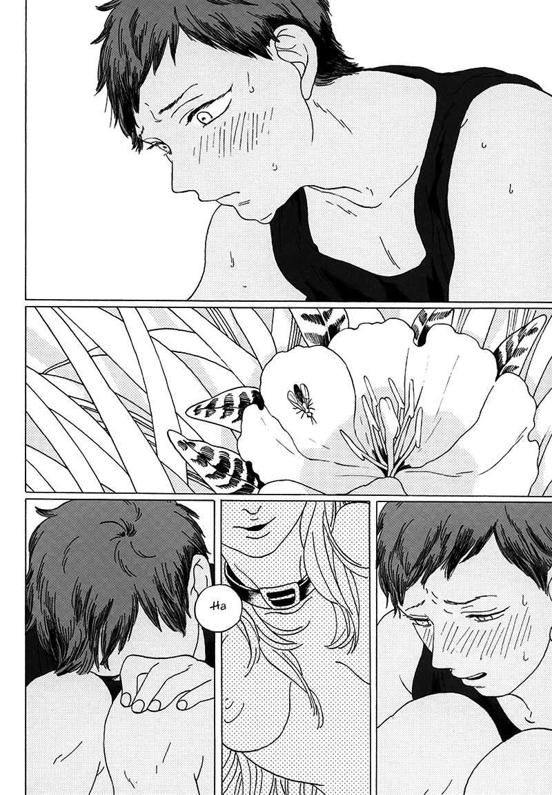 Seini Yorisou page 6 full