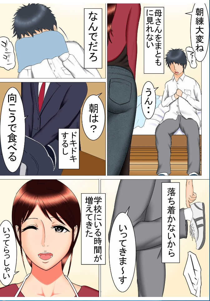 Takeshi no Yabou page 3 full