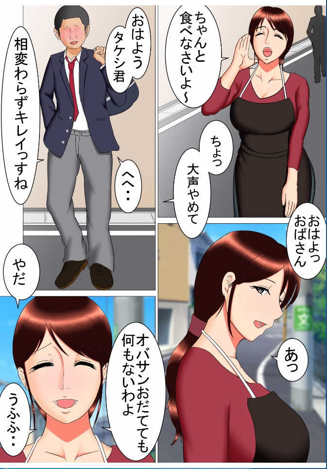 Takeshi no Yabou page 4 full