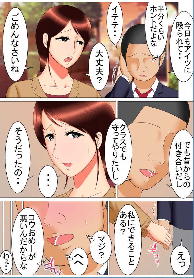 Takeshi no Yabou page 9 full