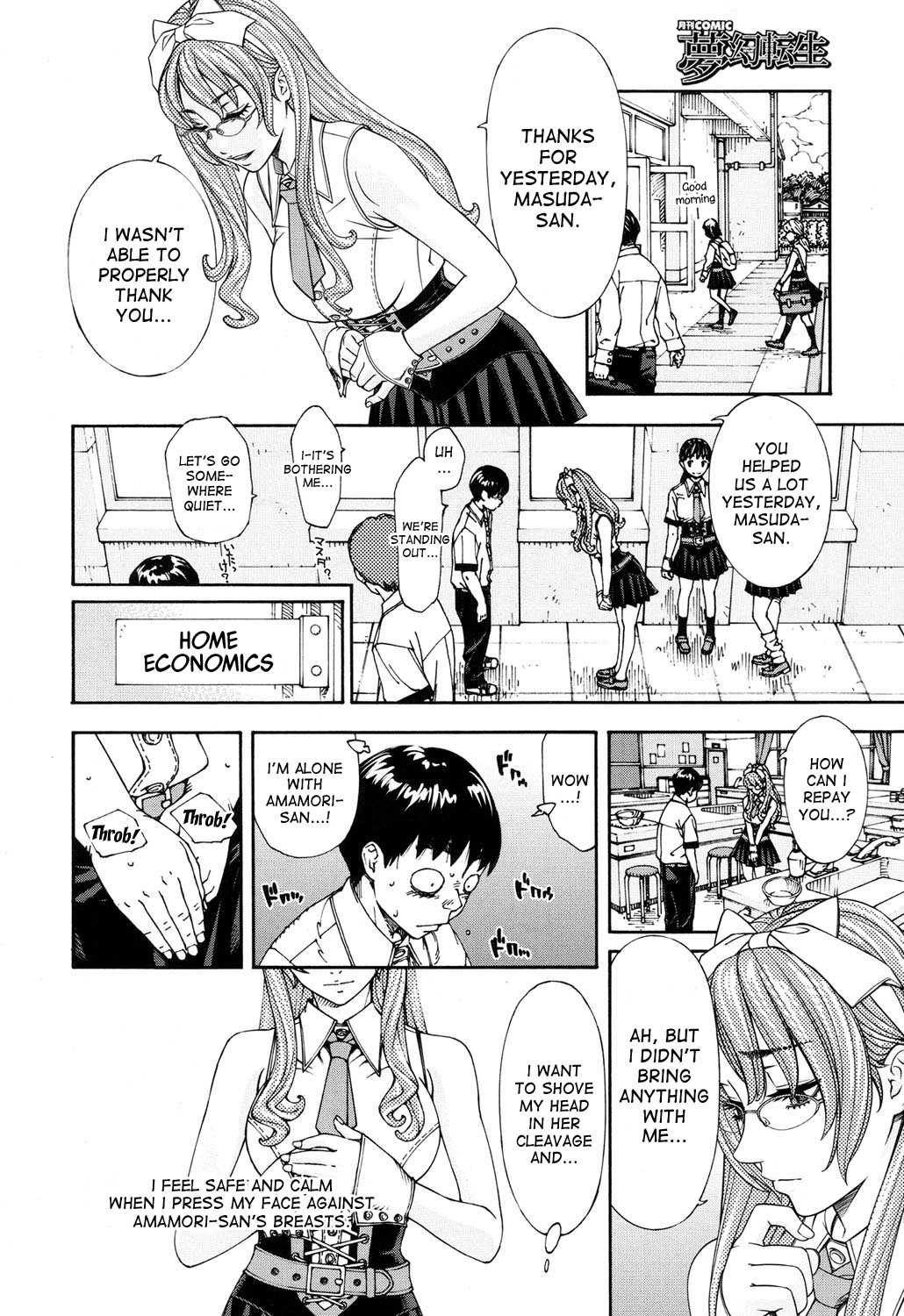 Amamori Note Zenpen page 8 full