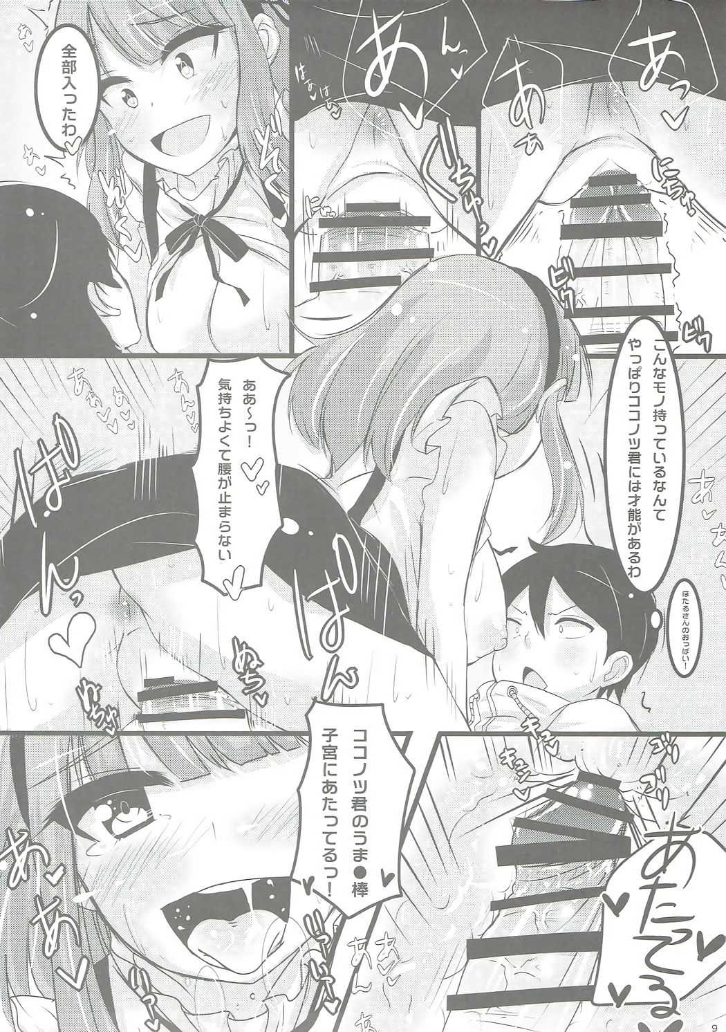 Otona no Dagashiya-san page 8 full