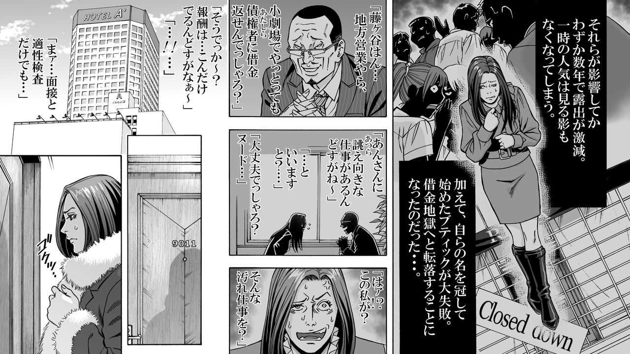 Daijoyuu no Houkai Naraku no Soko ni Ochita Reika page 2 full