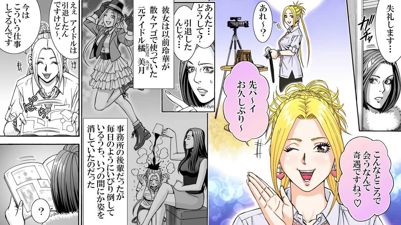 Daijoyuu no Houkai Naraku no Soko ni Ochita Reika page 3 full