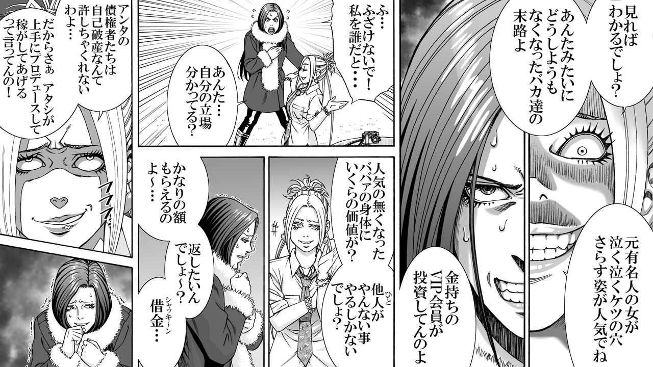 Daijoyuu no Houkai Naraku no Soko ni Ochita Reika page 5 full