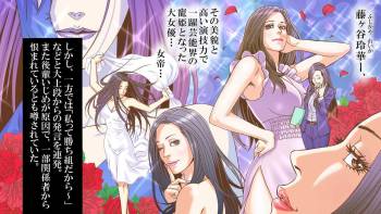 Daijoyuu no Houkai Naraku no Soko ni Ochita Reika cover