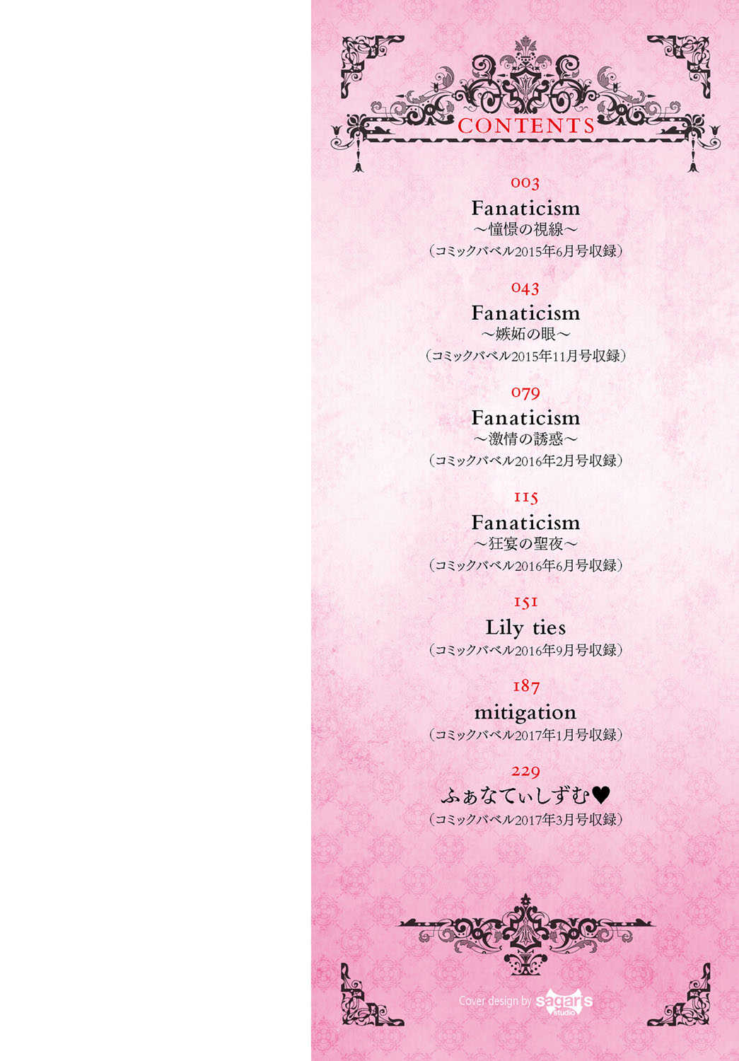 Fanaticism Ch. 1-2 page 2 full